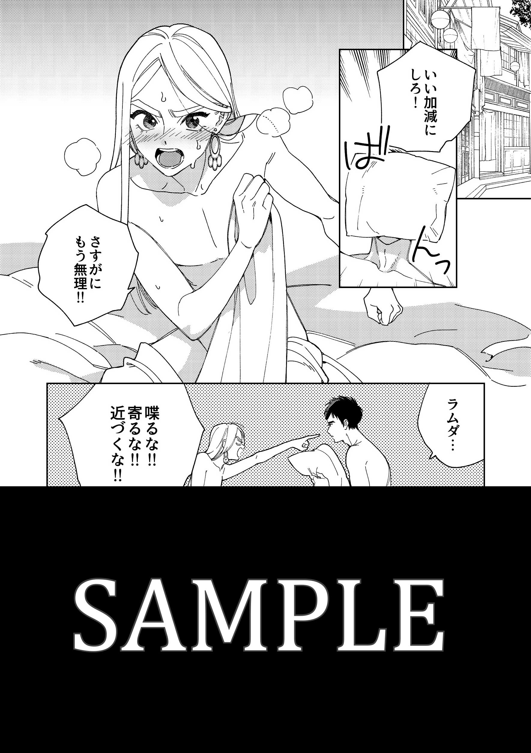 異国の嫁入り奇譚BL「ララの結婚」コミックス最新4巻、12月9日発売‼のサブ画像6