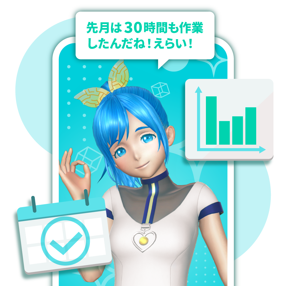 Gatebox、キャラクターが作業を応援してくれるバーチャル作業応援アプリ「CheerPro」を発表、2022年リリース予定のサブ画像4