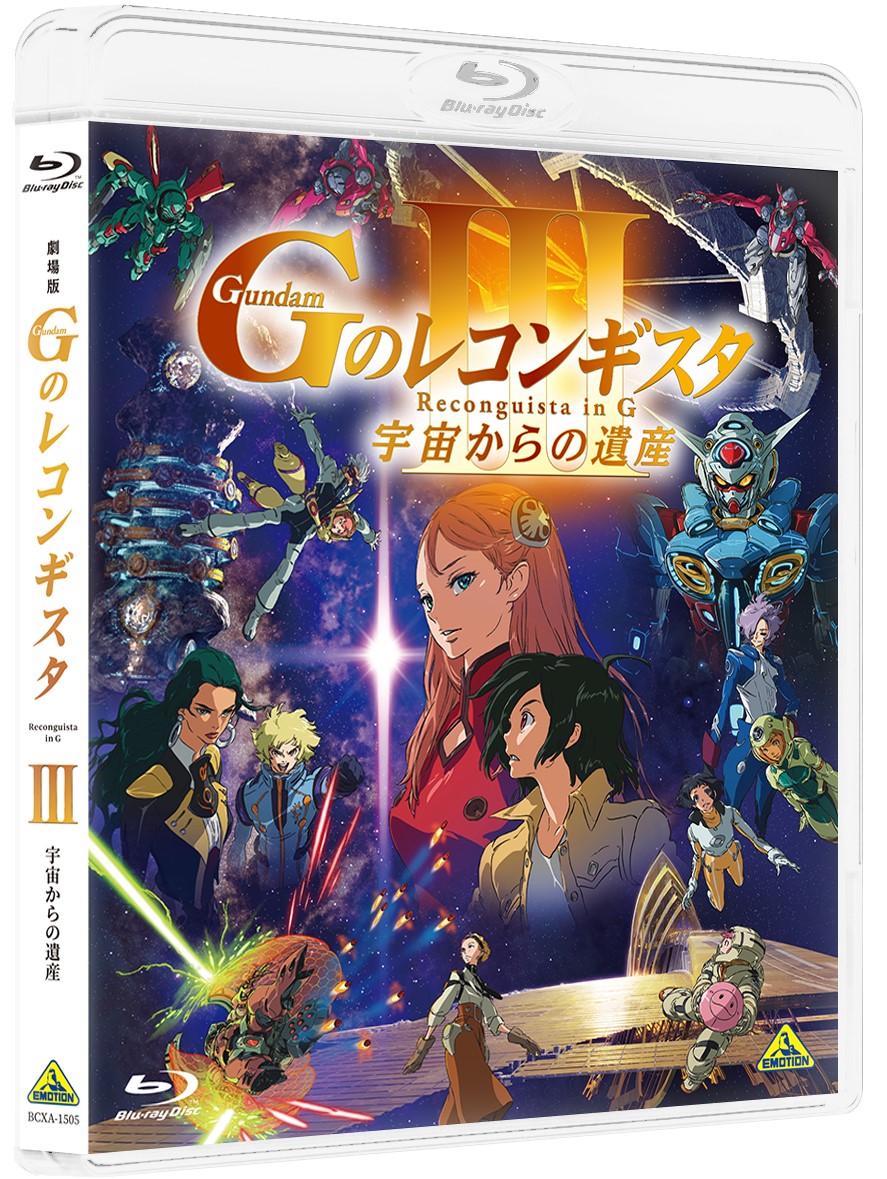 富野由悠季最新作　劇場版『Ｇのレコンギスタ Ⅲ』「宇宙からの遺産」Blu-ray＆DVDを12月24日に発売のサブ画像4