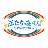 日本テレビが運営する2.5次元俳優のYouTubeチャンネル「ぼくたちのあそびば」を『まんが王国』が漫画化！制作過程も配信予定のサブ画像2