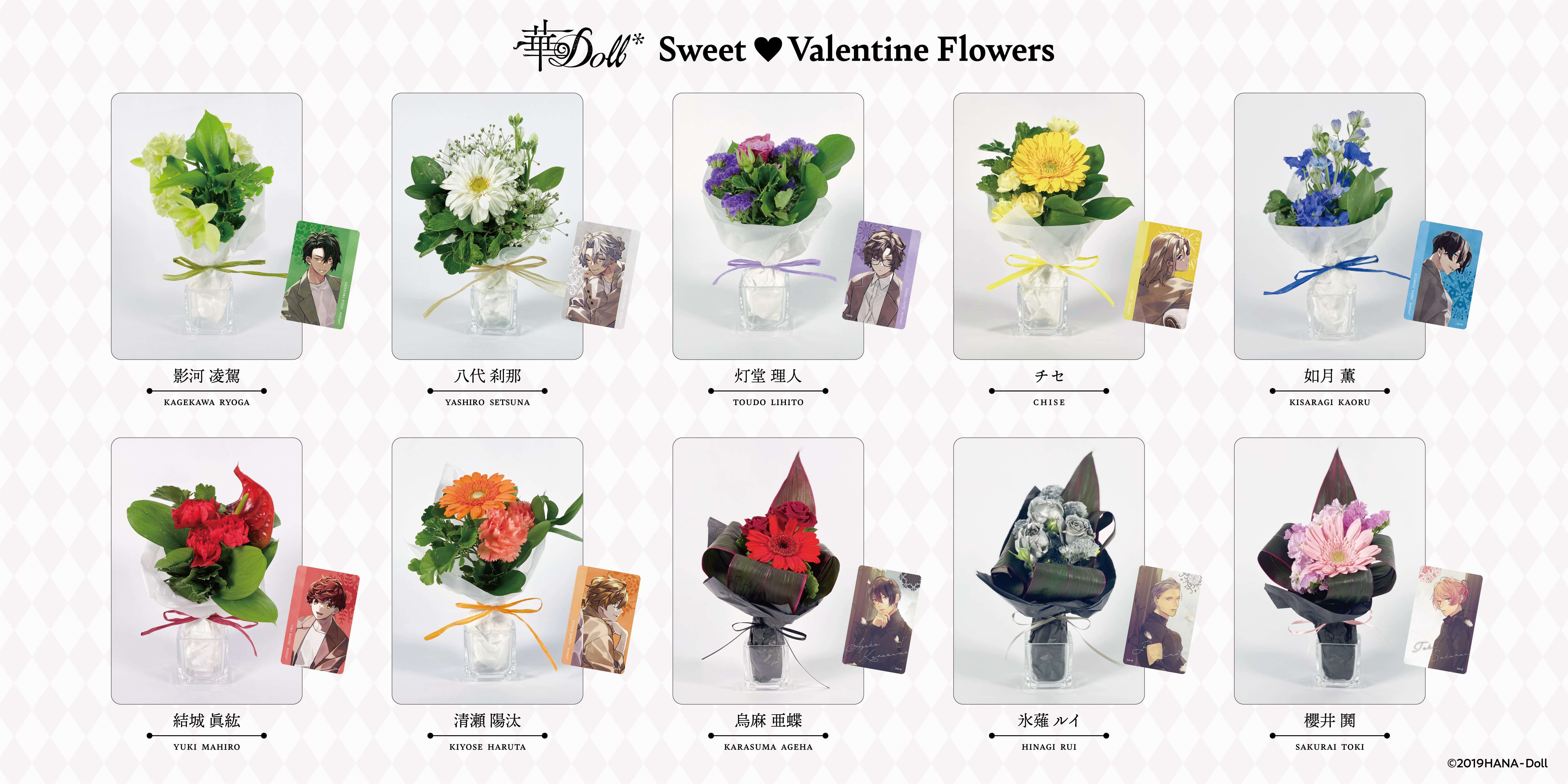 華Doll*のアイドル達から花束が届く！Sweet♡Valentine Flowers受注販売決定のサブ画像2