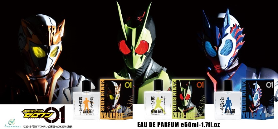 「仮面ライダーシリーズ」より仮面ライダー１号、２号、V3、令和仮面ライダーの１作目となる仮面ライダーゼロワンからゼロワン、バルカン、バルキリーをイメージした香水が発売です。のサブ画像2