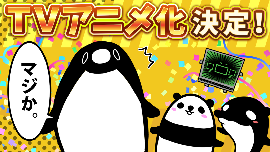 チャンネル登録者100万人のYouTubeアニメ『テイコウペンギン』がテレビ東京系『きんだーてれび』にてテレビアニメ化決定！のメイン画像