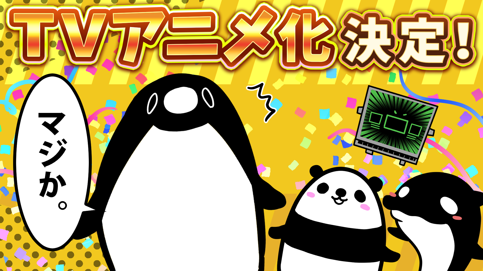 チャンネル登録者100万人のYouTubeアニメ『テイコウペンギン』がテレビ東京系『きんだーてれび』にてテレビアニメ化決定！のサブ画像1