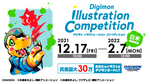 全世界のデジモンファン向け配信イベント「DIGIMON CON」 & 日米イラスト応募企画「Digimon Illustration Competition」 が開催決定！のサブ画像3