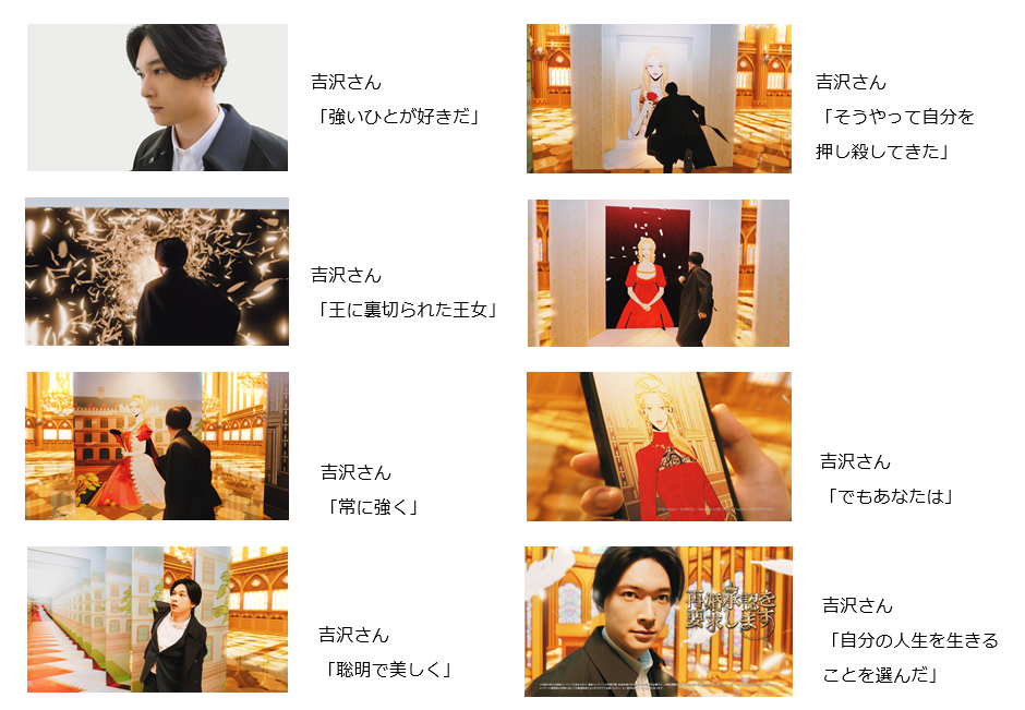 【LINEマンガ】吉沢亮さん出演新CM【再婚承認を要求します】篇を全国でオンエア！のサブ画像2