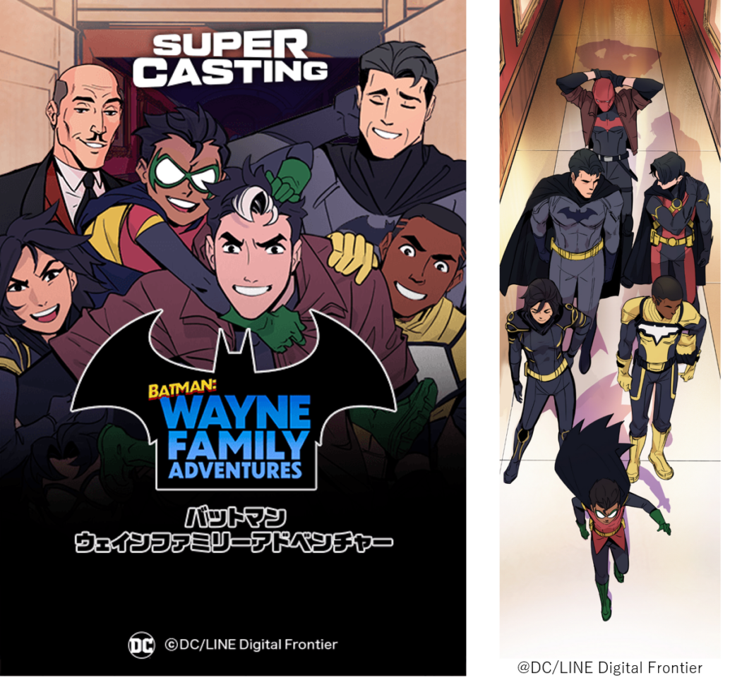 【LINEマンガ】「バットマン」のオリジナルwebtoon作品がついに連載開始！『Batman: Wayne Family Adventures』のメイン画像