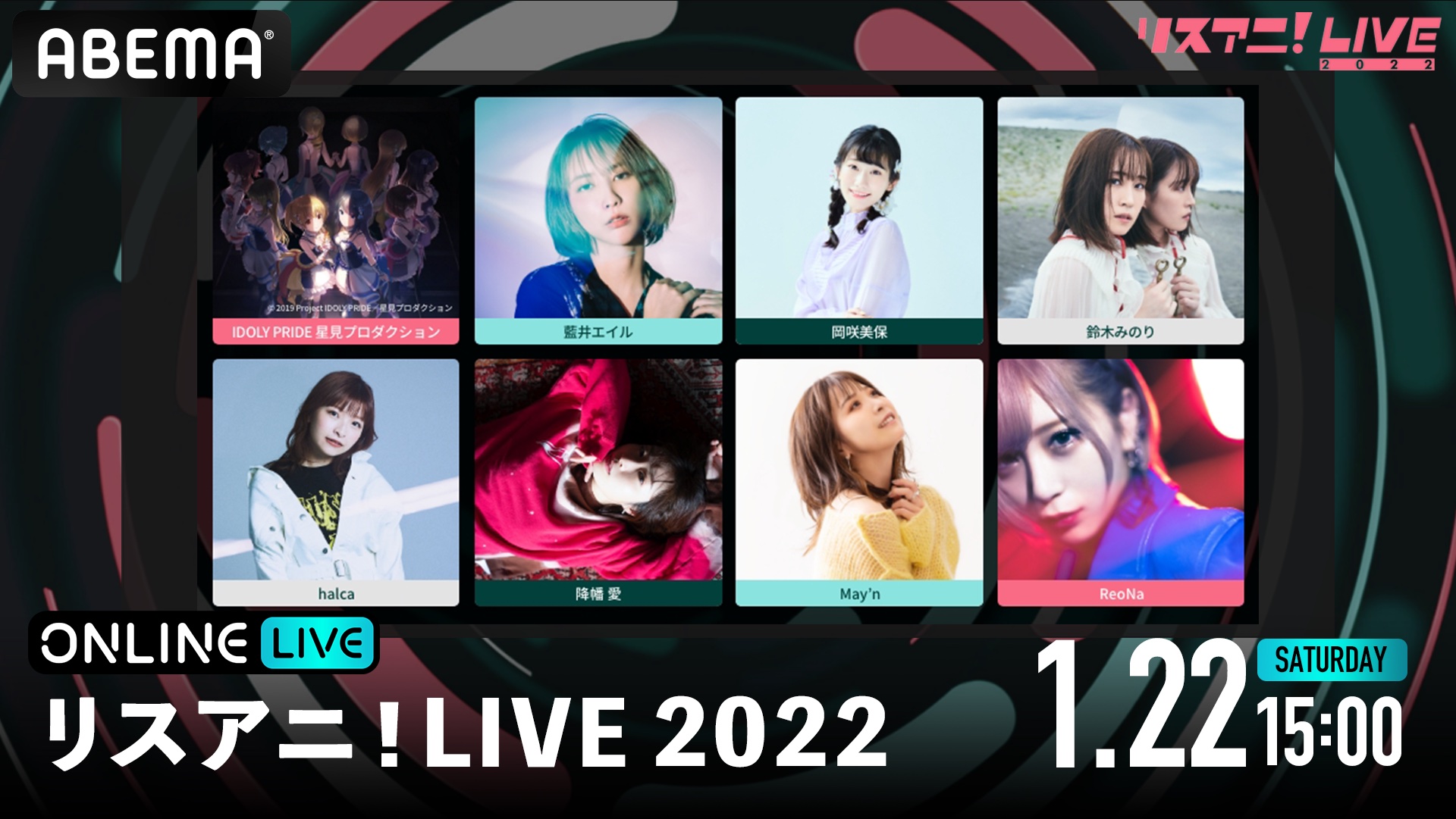 『リスアニ！LIVE 2022』SATURDAY STAGE＆SUNDAY STAGEを1月22日（土）と1月23日（日）に「ABEMA PPV ONLINE LIVE」にて生配信決定！のサブ画像2