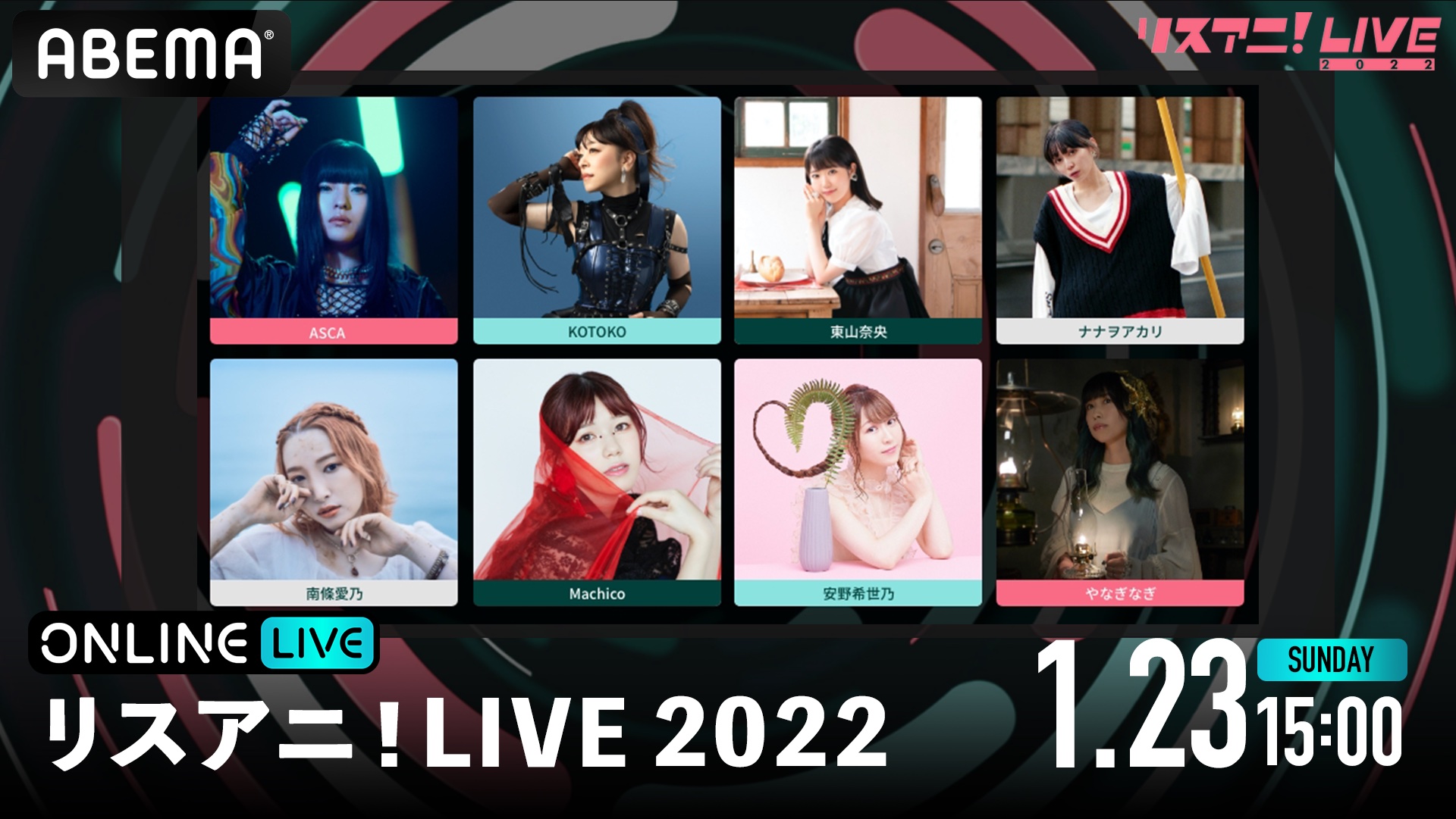 『リスアニ！LIVE 2022』SATURDAY STAGE＆SUNDAY STAGEを1月22日（土）と1月23日（日）に「ABEMA PPV ONLINE LIVE」にて生配信決定！のサブ画像3