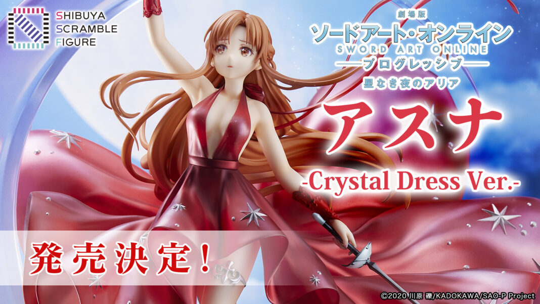 SHIBUYA SCRAMBLE FIGURE、『SAO』より、「アスナ -Crystal Dress Ver.-」1/7スケールフィギュアが2021年12 月23日（木）に発売決定！のメイン画像