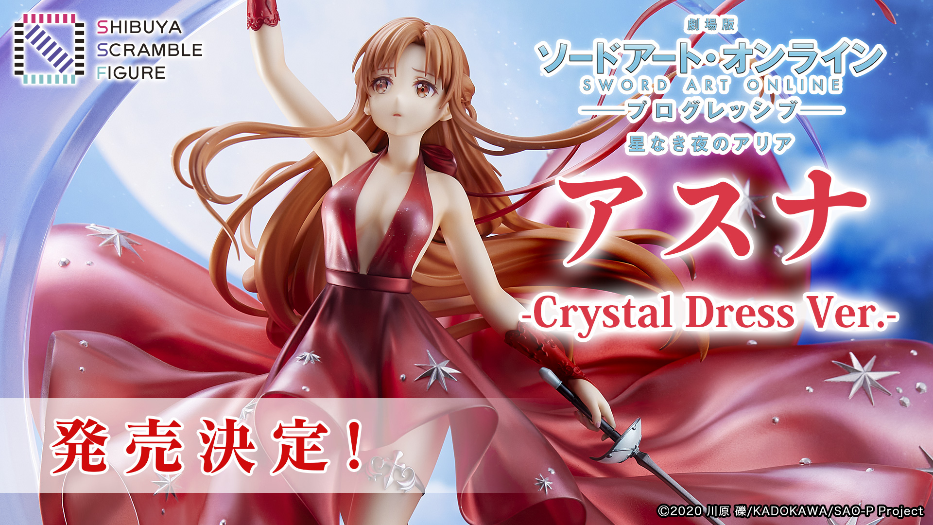 SHIBUYA SCRAMBLE FIGURE、『SAO』より、「アスナ -Crystal Dress Ver.-」1/7スケールフィギュアが2021年12 月23日（木）に発売決定！のサブ画像1