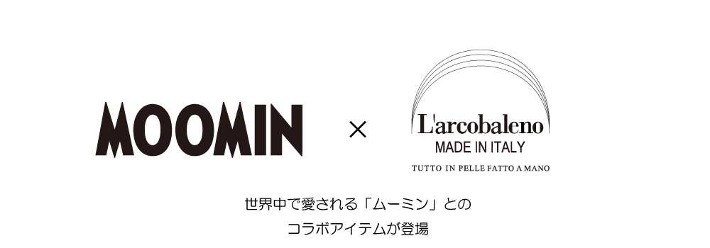 ラルコバレーノと世界中で愛される「ムーミン」のコラボアイテム発売決定のサブ画像1