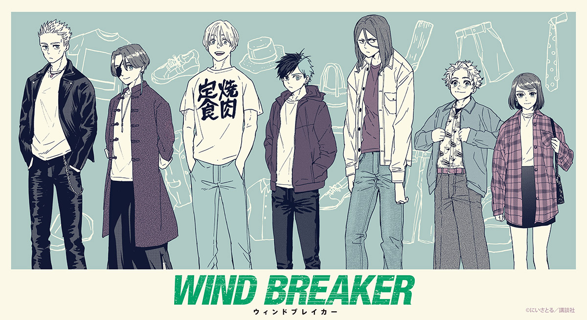『WIND BREAKER』のオンラインくじが販売開始！のサブ画像1