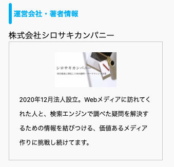 電子書籍ストアの図書館「おすすめの電子書籍・漫画サイトを利用するための情報メディア」シロサキカンパニーがサイトリニューアルを実施のサブ画像2