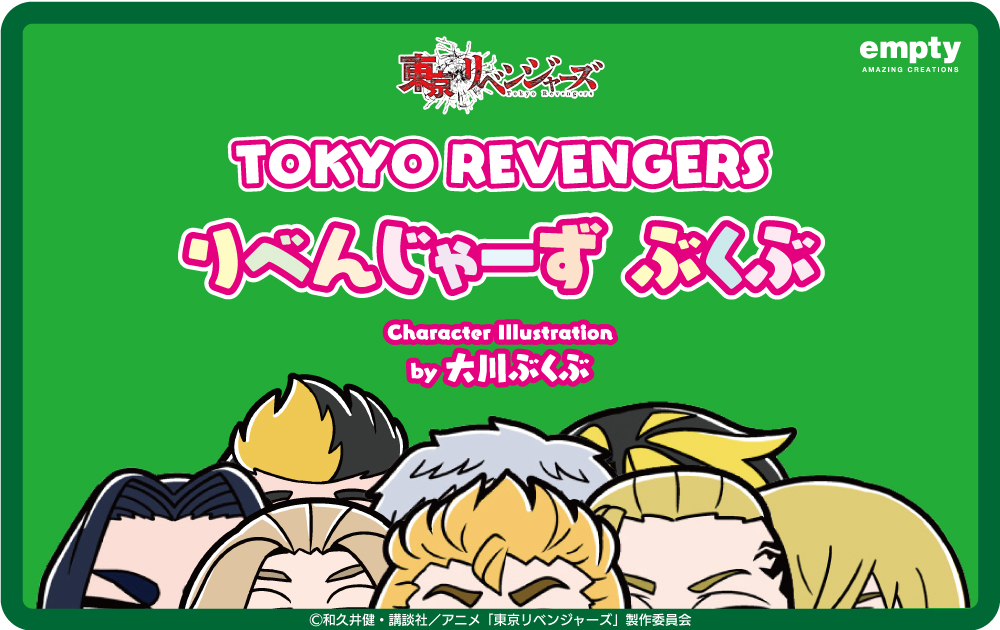TVアニメ「東京リベンジャーズ」のキャラクターが大川ぶくぶ先生描き起こしイラストになって登場！のサブ画像1