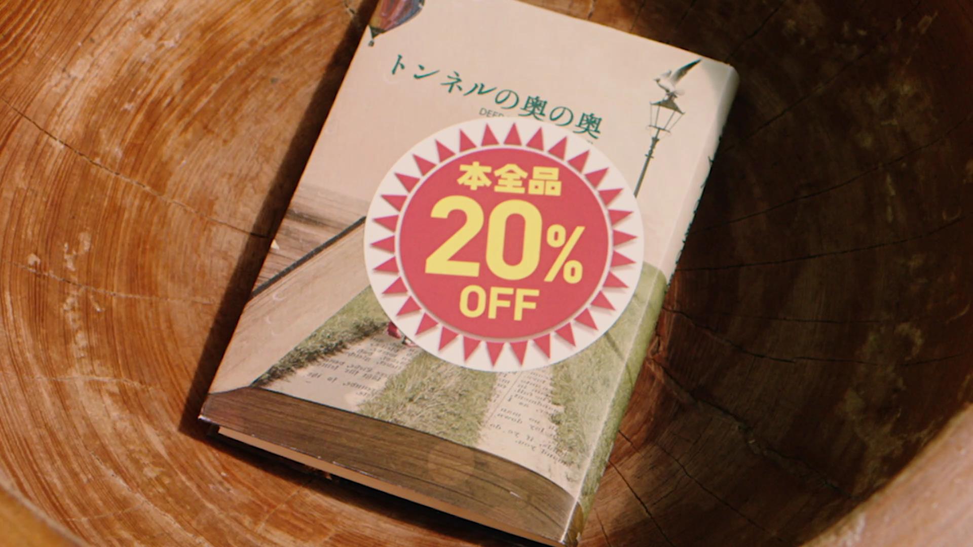 ブックオフ怒涛の年末年始！ 【第３弾】 1年の初めに読む“初読み本”選びは「ウルトラセール」へ！～寺田心さん松本穂香さんによる新TVCMが12/30(木)より公開～のサブ画像6