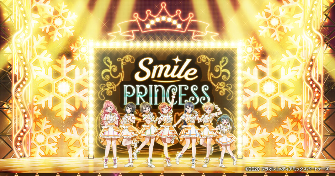 TVアニメ『プラオレ！～PRIDE OF ORANGE～』、3月21日（月・祝）開催の声優ユニット「SMILE PRINCESS」1st LIVE キービジュアルを解禁！Blu-ray第1巻が発売開始のメイン画像