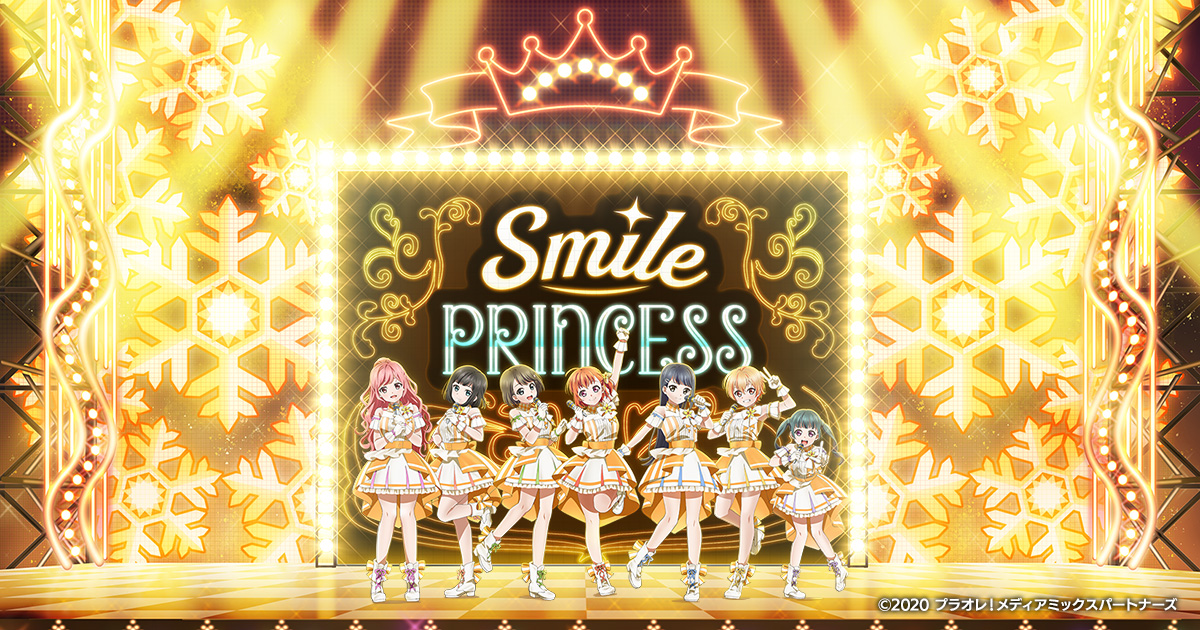 TVアニメ『プラオレ！～PRIDE OF ORANGE～』、3月21日（月・祝）開催の声優ユニット「SMILE PRINCESS」1st LIVE キービジュアルを解禁！Blu-ray第1巻が発売開始のサブ画像1