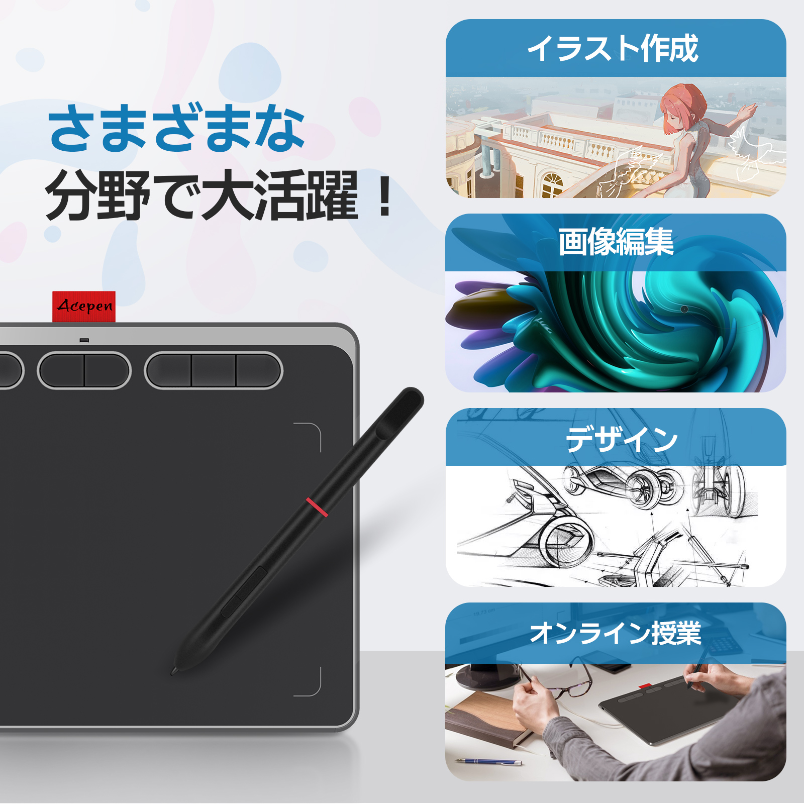 2021年度最大20％OFFのタイムセール！Acepenペンタブレット限定特価キャンペーンのお知らせ！のサブ画像5