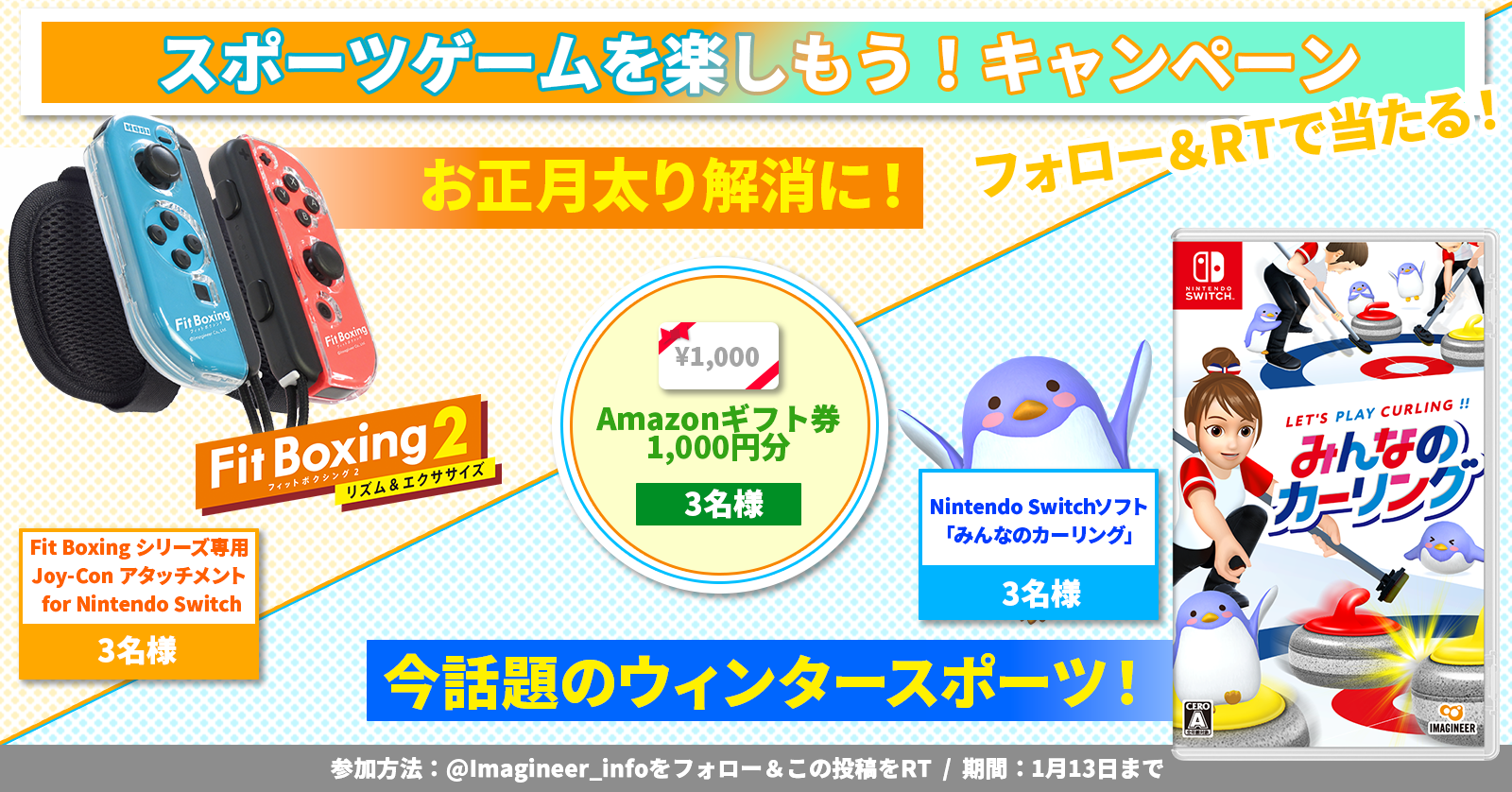 Nintendo Switch ソフト「Fit Boxing 2 -リズム＆エクササイズ-」BGM追加ダウンロードコンテンツ「アニソンパックVol.2」配信開始のお知らせのサブ画像3