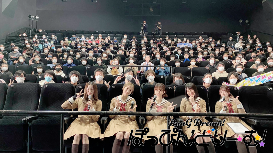劇場版「BanG Dream! ぽっぴん’どりーむ！」公開・舞台挨拶開催報告のメイン画像