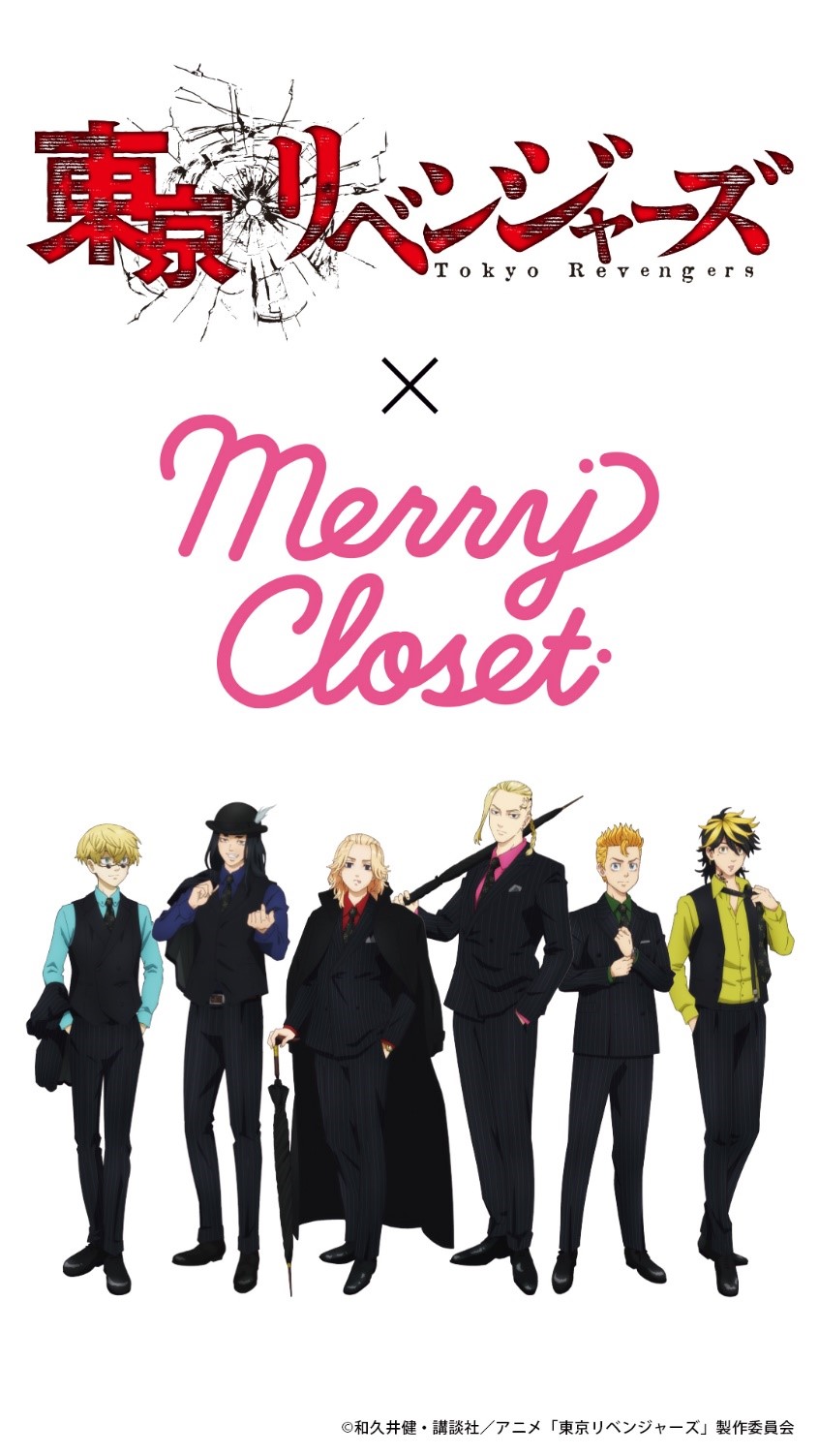 大人気TVアニメ「東京リベンジャーズ」とアパレル雑貨ブランド「Merry Closet」のコラボアイテムが登場！2月13日(日)まで受注予約受付中！のサブ画像1