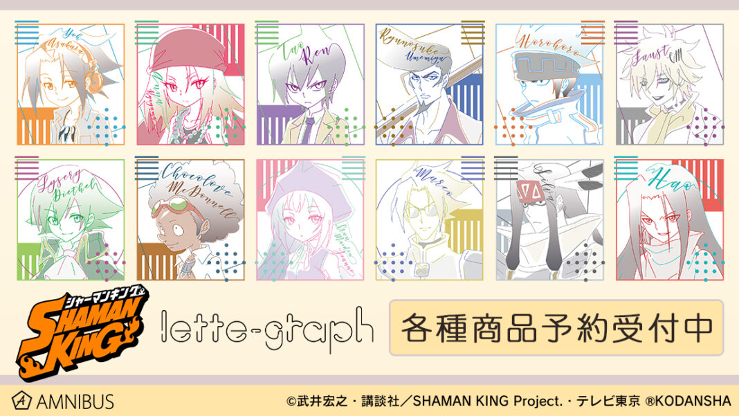 TVアニメ『SHAMAN KING』のトレーディング lette-graph ミニ色紙の受注を開始！！アニメ・漫画のオリジナルグッズを販売する「AMNIBUS」にてのメイン画像
