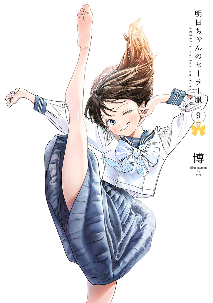 TVアニメ「明日ちゃんのセーラー服」Blu-ray&DVD発売決定！第1巻は4月27日(水)発売！のサブ画像7