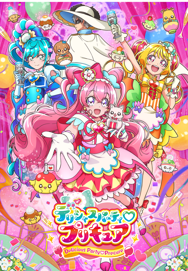 ついに公開！ プリキュア最新作『デリシャスパーティ プリキュア』の限定付録をゲットできる「たのしい幼稚園3⽉号」が1⽉28⽇発売決定！のサブ画像1