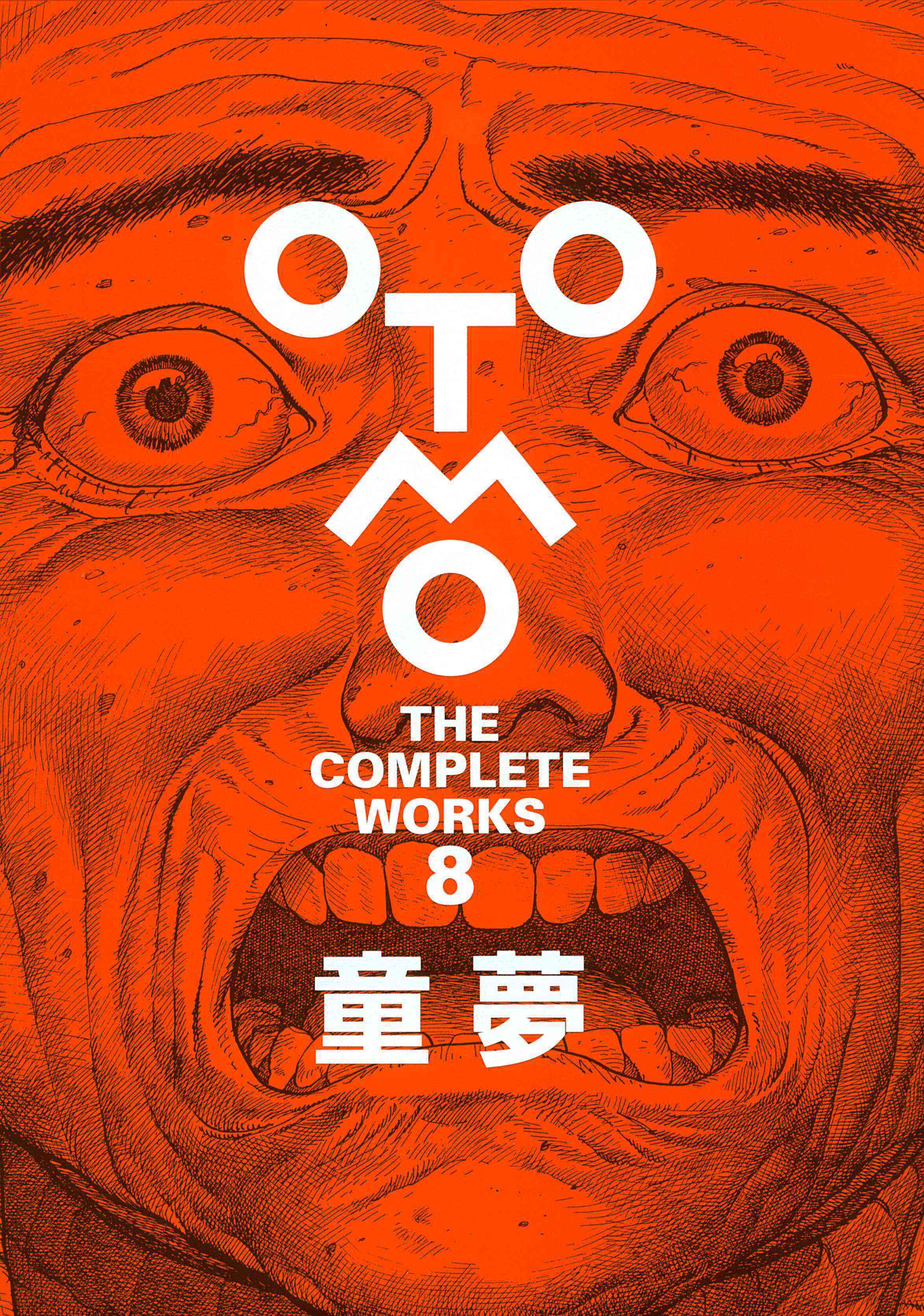 大友克洋全集「OTOMO THE COMPLETE WORKS」第一回配本、本日2冊同時刊行開始！のサブ画像1