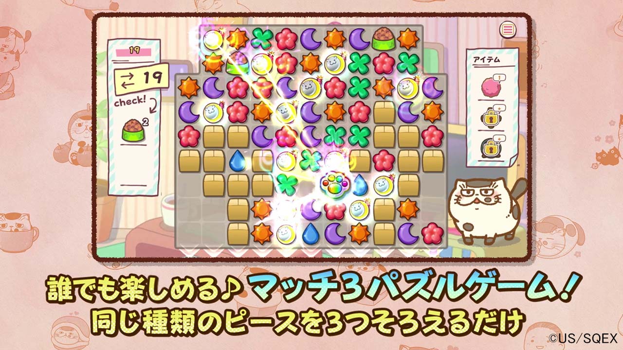 花江夏樹さんが猫(ネコ)を演じる 『おじさまと猫 スーパーミラクルパズル』 正式サービス開始！のサブ画像11