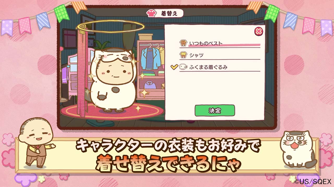 花江夏樹さんが猫(ネコ)を演じる 『おじさまと猫 スーパーミラクルパズル』 正式サービス開始！のサブ画像13