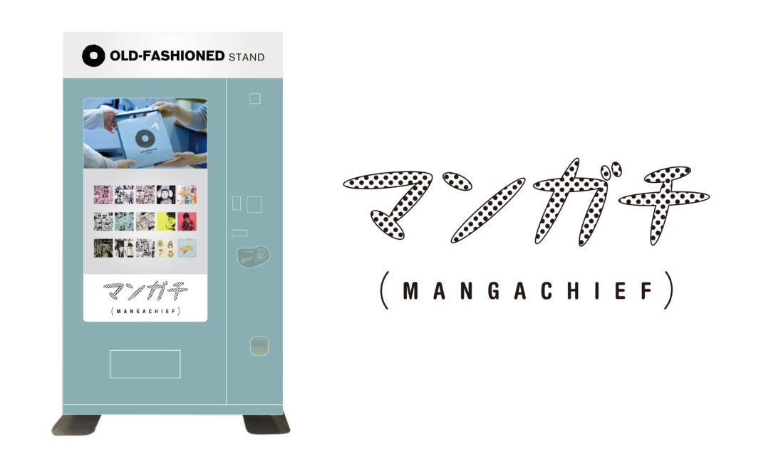 渋谷PARCOにハンカチの自動販売機「OLD-FASHIONED STAND」が新登場。『鉄コン筋クリート』などをはじめとする松本大洋の漫画をハンカチにした「マンガチ」シリーズの限定商品を販売。のメイン画像