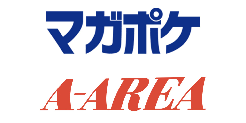 「マガポケ」 × 「A-AREA」タイアップキャンペーンのお知らせのサブ画像1