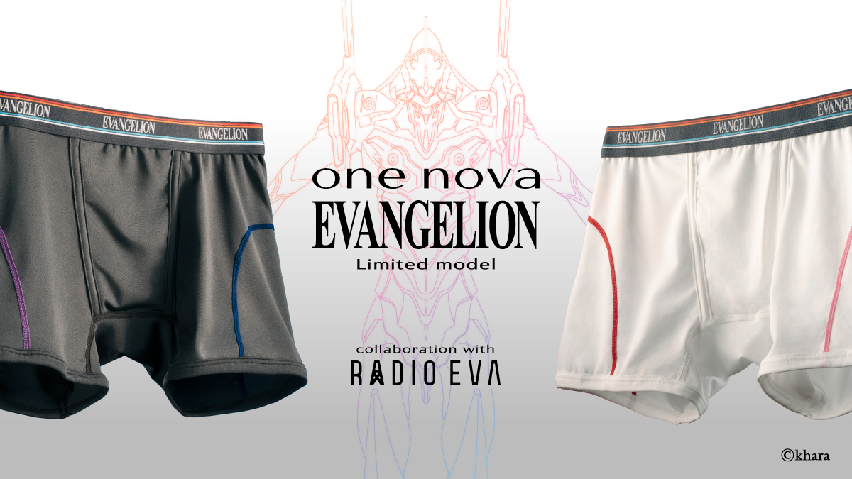 エヴァンゲリオン公式プロジェクト「RADIO EVA」の15周年を記念し、「one nova」からプラグスーツをイメージしたジェンダーレスアンダーウェアを発売。のサブ画像1