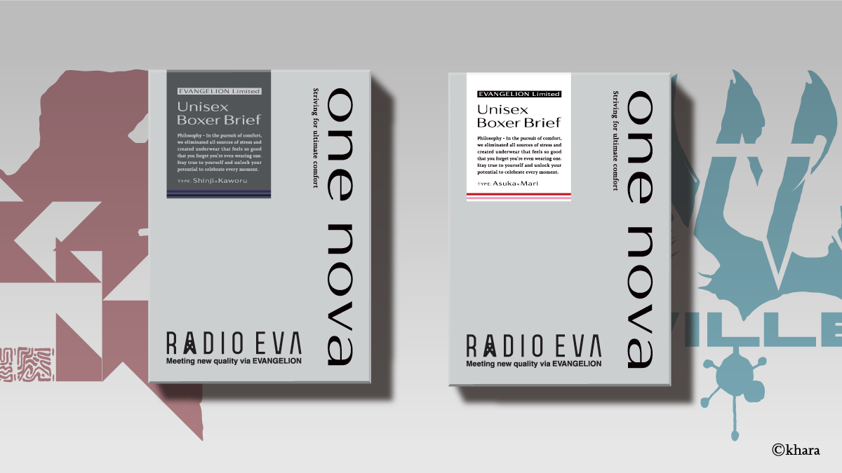 エヴァンゲリオン公式プロジェクト「RADIO EVA」の15周年を記念し、「one nova」からプラグスーツをイメージしたジェンダーレスアンダーウェアを発売。のサブ画像4