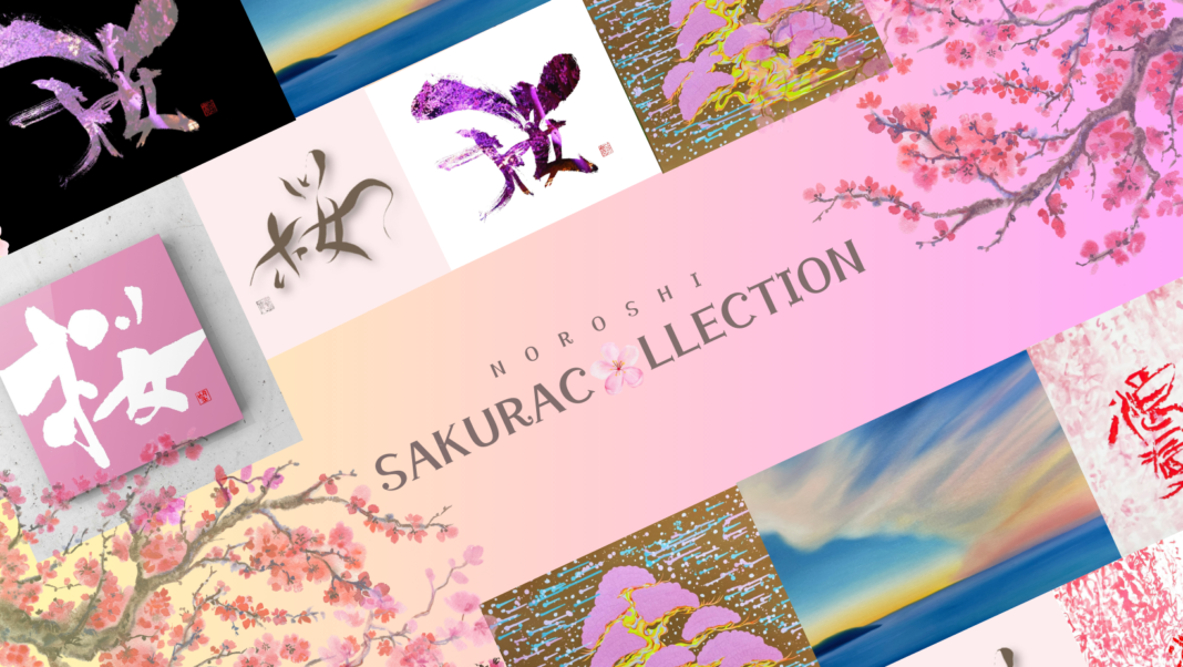 日本文化継承NFTプロジェクト狼煙クリエイターが『桜』をテーマに描いたコレクション『NOROSHI SAKURA COLLECTION 2023』をAdam byGMOにて出品開始！のメイン画像