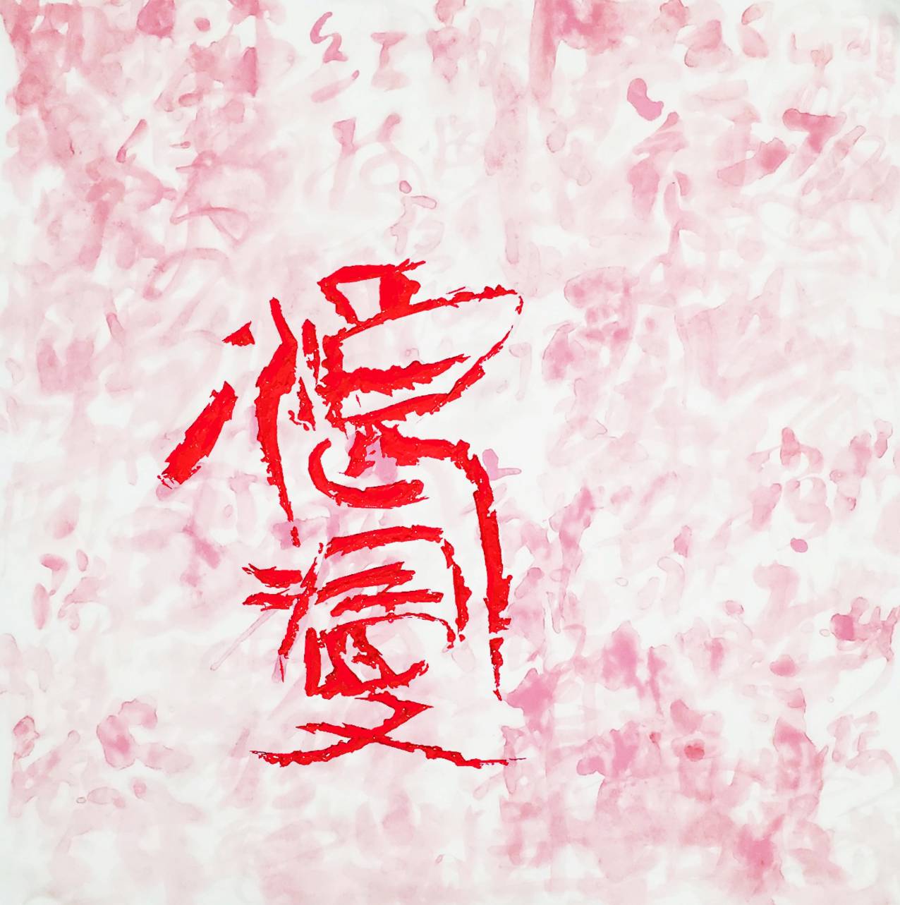 日本文化継承NFTプロジェクト狼煙クリエイターが『桜』をテーマに描いたコレクション『NOROSHI SAKURA COLLECTION 2023』をAdam byGMOにて出品開始！のサブ画像13_櫻花浪漫