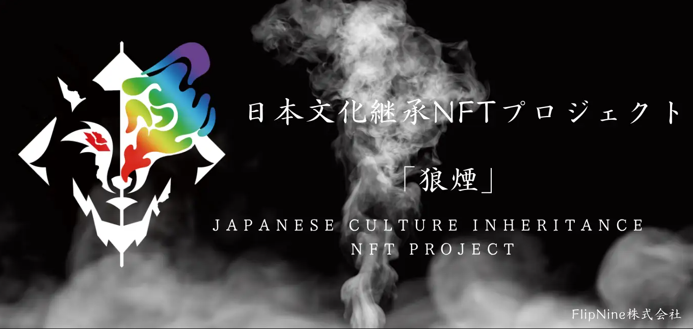 日本文化継承NFTプロジェクト狼煙クリエイターが『桜』をテーマに描いたコレクション『NOROSHI SAKURA COLLECTION 2023』をAdam byGMOにて出品開始！のサブ画像15