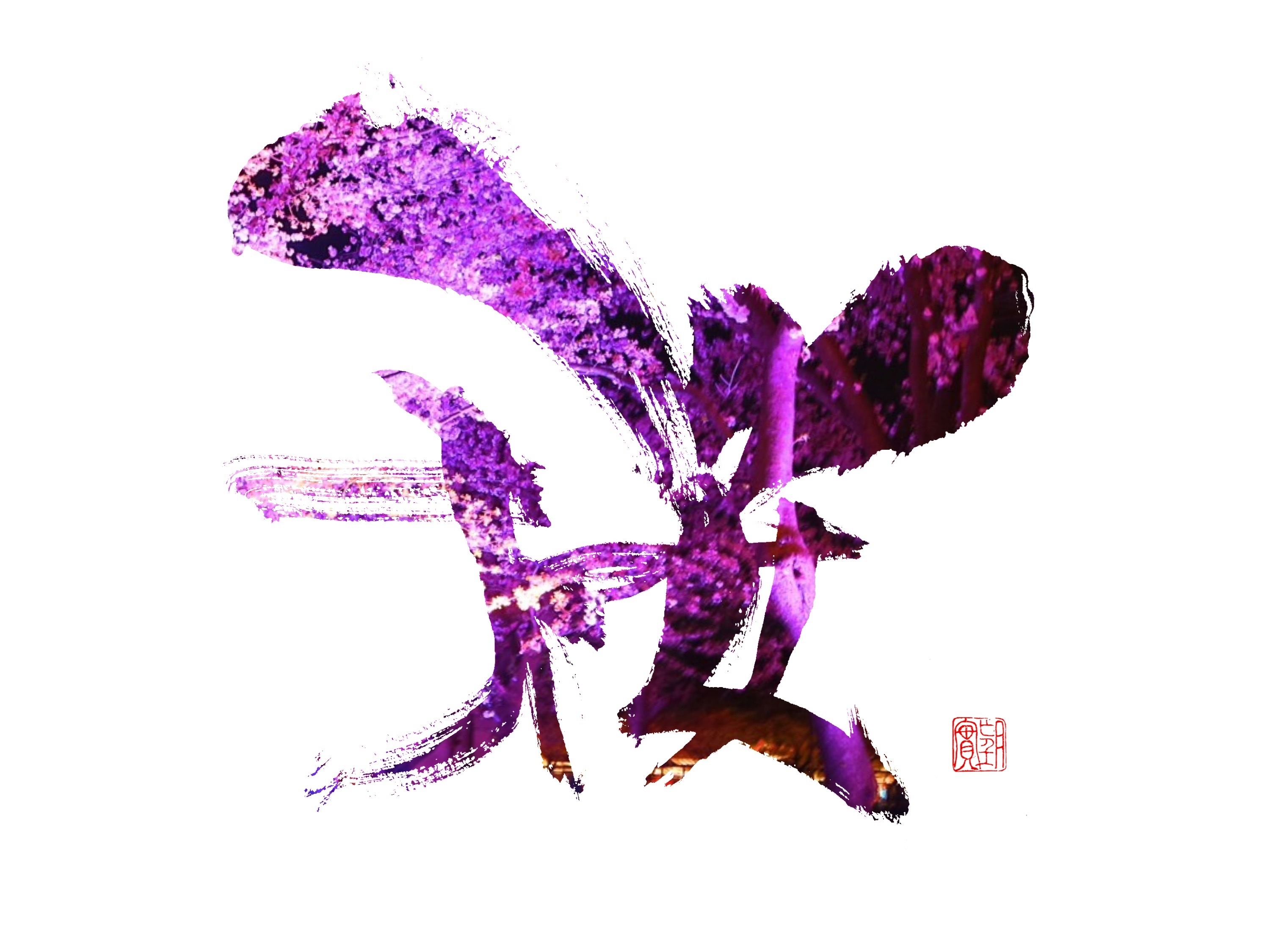 日本文化継承NFTプロジェクト狼煙クリエイターが『桜』をテーマに描いたコレクション『NOROSHI SAKURA COLLECTION 2023』をAdam byGMOにて出品開始！のサブ画像4_桜-2023 WHITE Ver-
