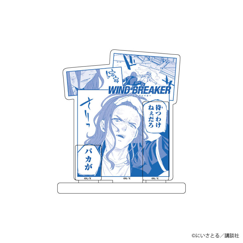 大人気『WIND BREAKER』の有償特典付きコミックスが、TSUTAYA限定で発売！　有償特典は、桜遥や蘇枋隼飛たちキャラクターの名シーンをデザインしたアクリルフィギュアプレートのサブ画像8