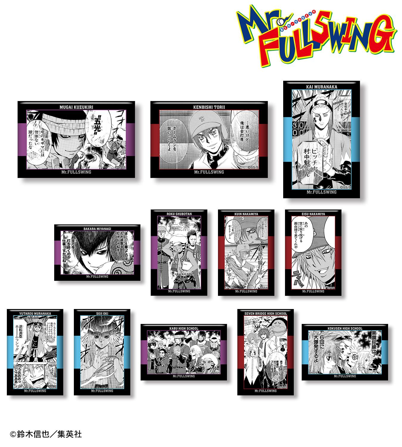 『Mr.FULLSWING』のトレーディング シーン ミニキャンバスボード、トレーディング シーン アクリルスタンドなどの受注を開始！！アニメ・漫画のオリジナルグッズを販売する「AMNIBUS」にてのサブ画像12