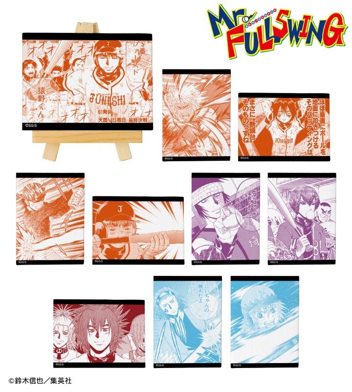 『Mr.FULLSWING』のトレーディング シーン ミニキャンバスボード、トレーディング シーン アクリルスタンドなどの受注を開始！！アニメ・漫画のオリジナルグッズを販売する「AMNIBUS」にてのサブ画像2