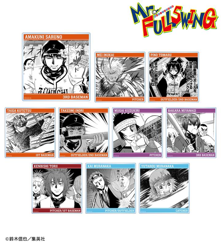 『Mr.FULLSWING』のトレーディング シーン ミニキャンバスボード、トレーディング シーン アクリルスタンドなどの受注を開始！！アニメ・漫画のオリジナルグッズを販売する「AMNIBUS」にてのサブ画像6