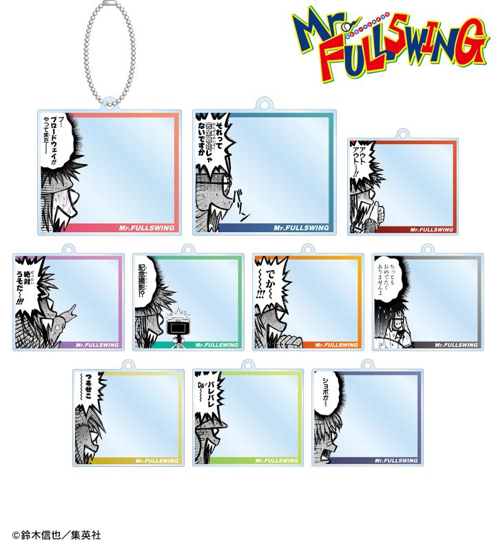 『Mr.FULLSWING』のトレーディング シーン ミニキャンバスボード、トレーディング シーン アクリルスタンドなどの受注を開始！！アニメ・漫画のオリジナルグッズを販売する「AMNIBUS」にてのサブ画像8