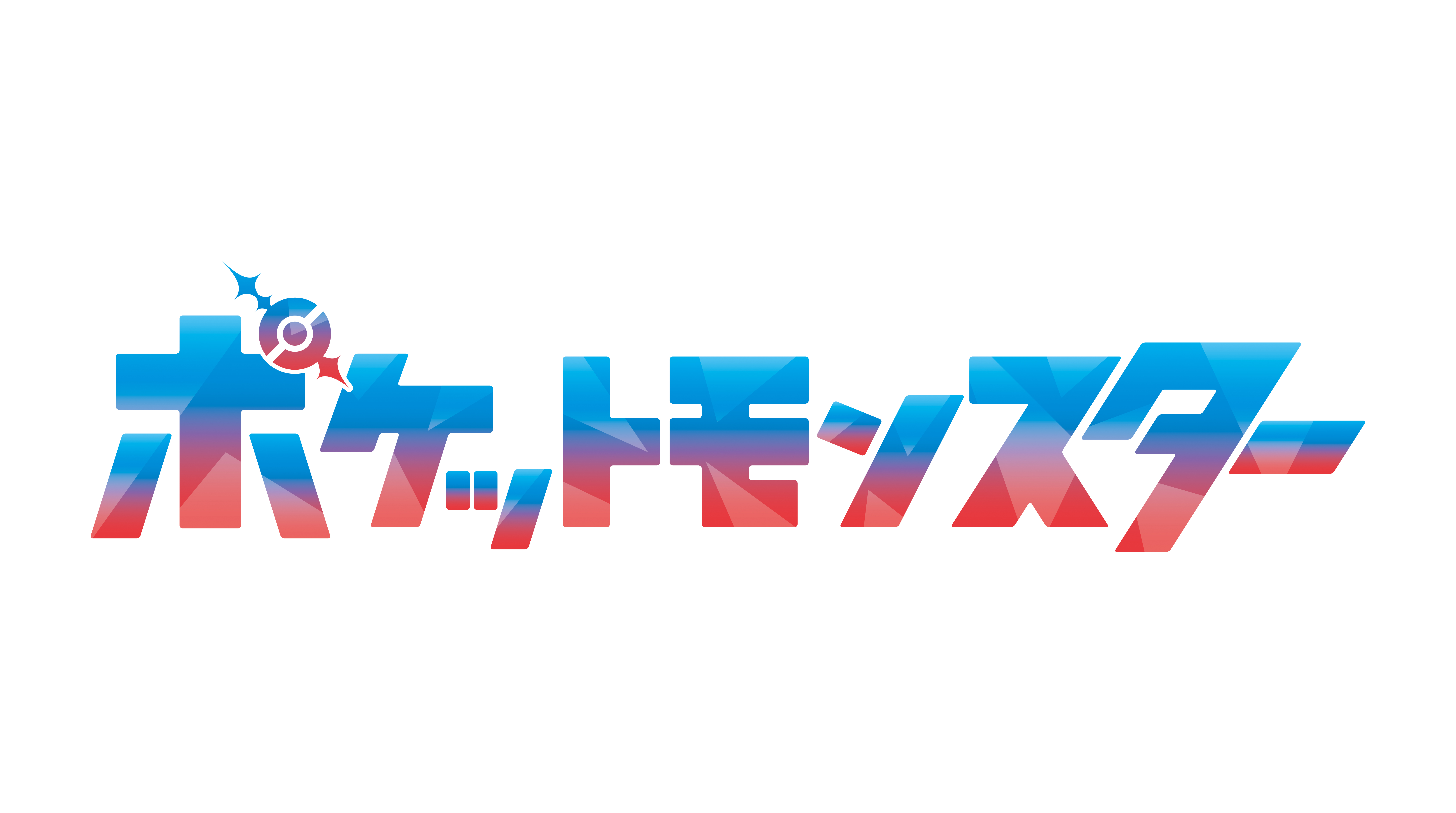 テレビアニメ新シリーズ「ポケットモンスター」のW主人公リコとロイ、リコのパートナー・ニャオハがテレビ東京新入社員の元へ応援に駆けつけ！のサブ画像6
