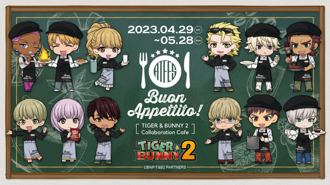 アニメ『TIGER & BUNNY 2』コラボカフェ「Buon appettito!」オープン！スーパーフード「モリンガ」料理やオリジナルドリンク・グッズも販売‼のメイン画像
