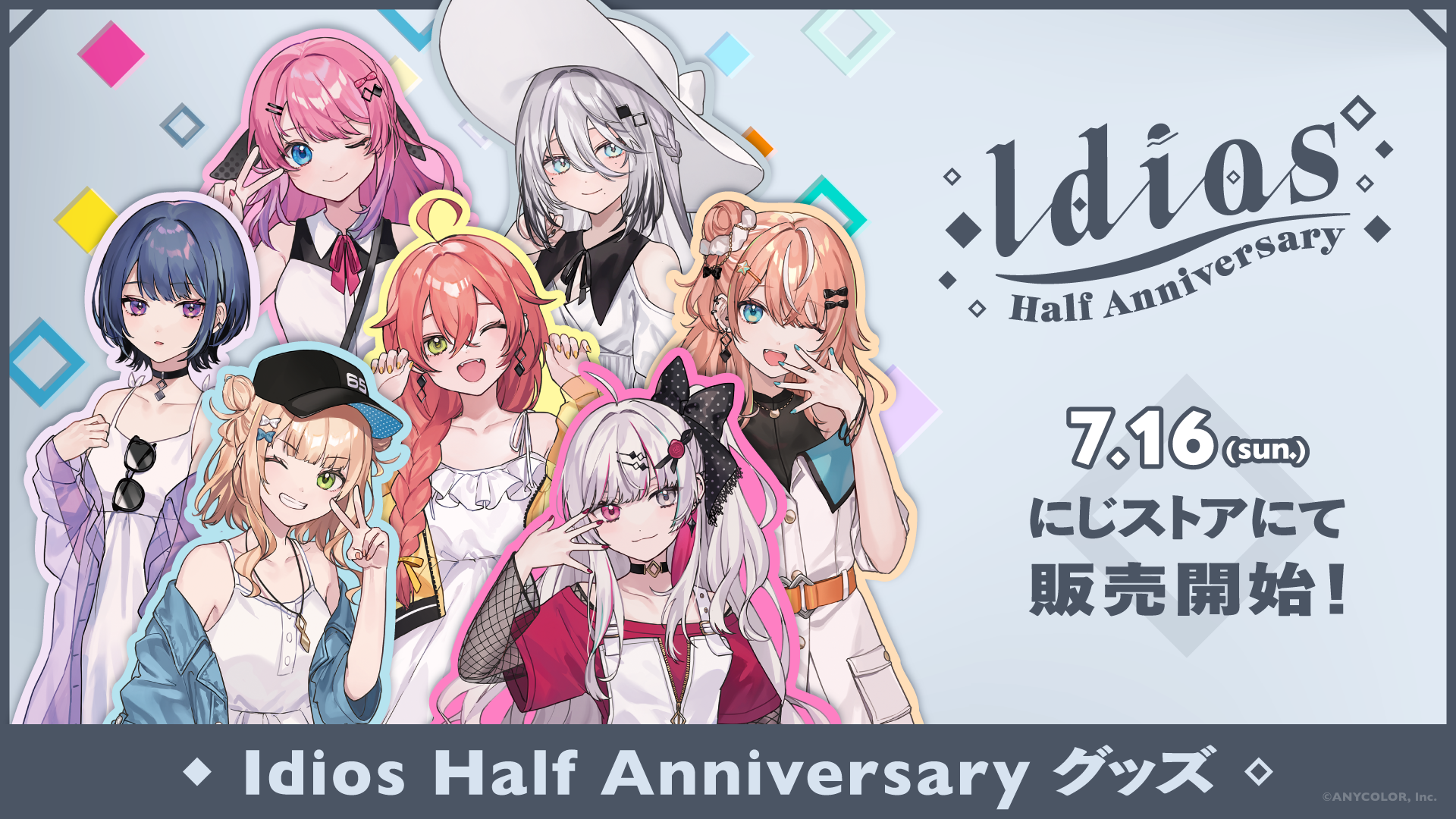 「Idios Half Anniversary」グッズが本日2023年7月16日(日)21時より販売開始！のサブ画像1