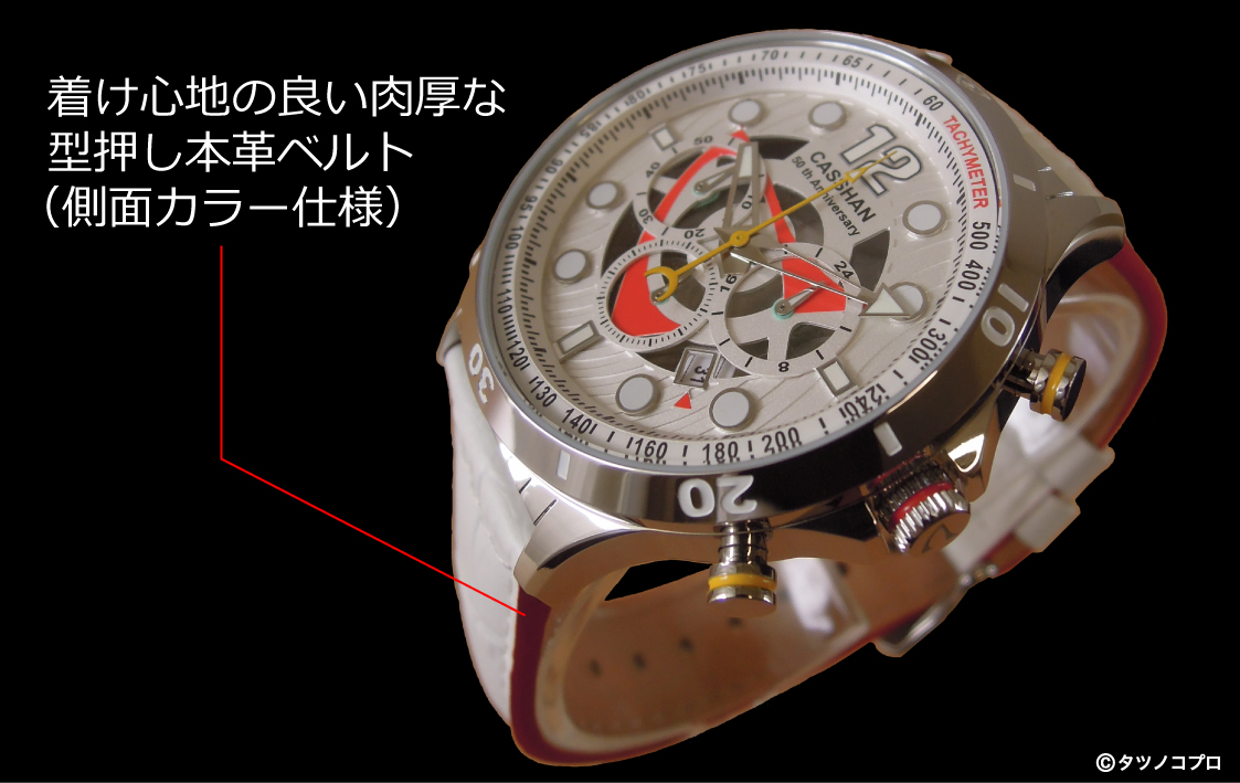 全世界100本限定「タツノコプロ60周年」を記念して「マッハGoGoGo」「科学忍者隊ガッチャマン」「新造人間キャシャーン」「タイムボカンシリーズ ヤッターマン」の4アニメのコラボ腕時計の販売を開始！のサブ画像15