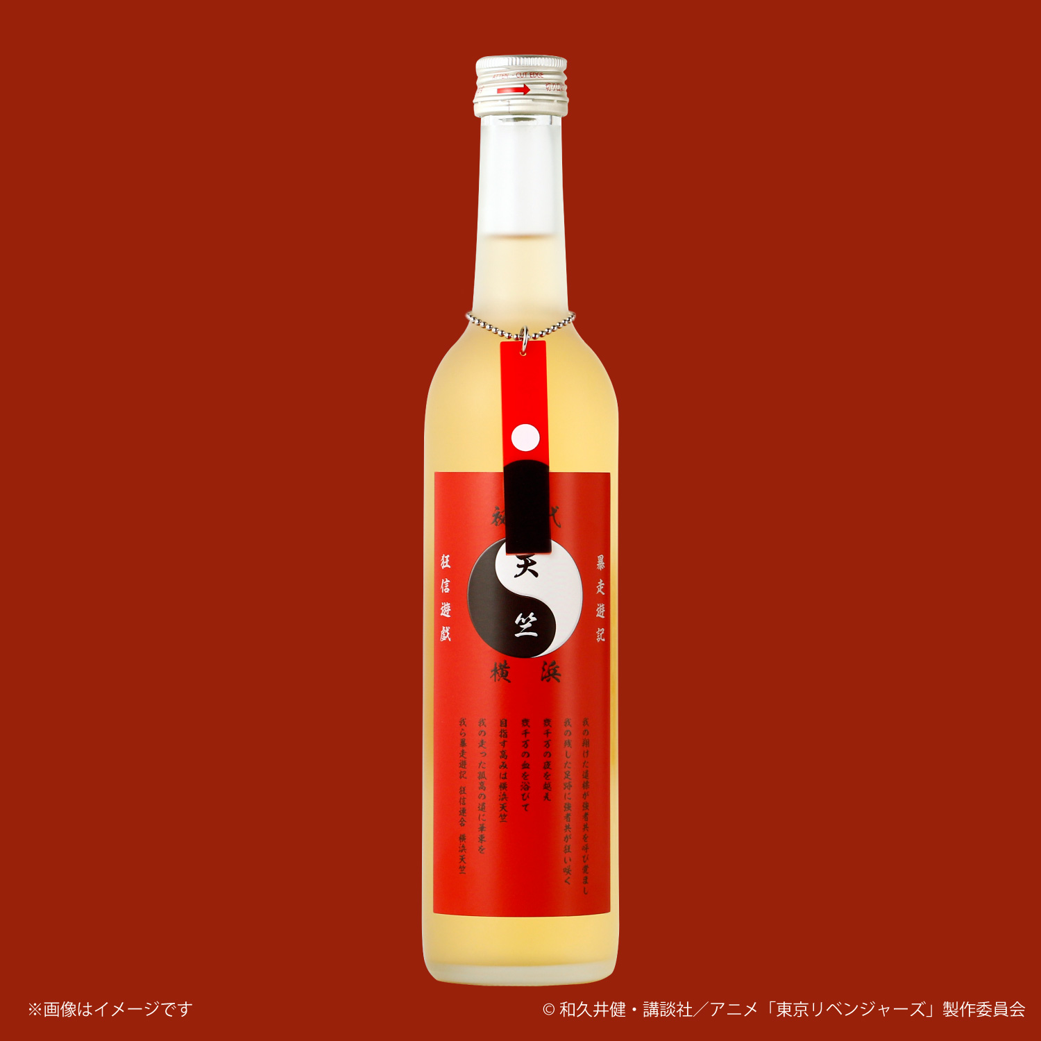 TVアニメ『東京リベンジャーズ』“天竺”をイメージしたお酒が登場のサブ画像2
